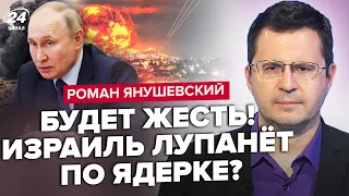 🤯Путин УБЕДИЛ Иран начать войну. ЖЁСТКИЙ ответ Израиля: разбомбят ядерку? Чего ИСПУГАЛСЯ Байден