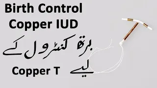 Birth control IUD/All about IUD (Urdu/Hindi)