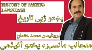 History of  Pashto language