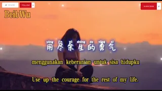 棉子 Mian Zi – 勇氣 Yong Qi Pinyin Lyrics And  Indonesian,English Translation( Keberanian