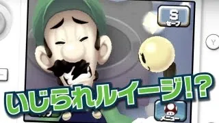 マリオ&ルイージRPG4 ドリームアドベンチャー 紹介映像