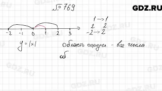 № 769 - Алгебра 7 класс Мерзляк