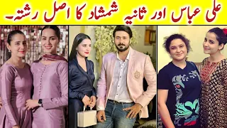 Grift Episode 36 37 Actors Ali Abbas & Saniya Shamshad Relations | #griftdrama