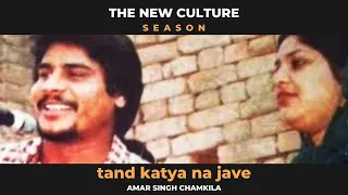 Tand katya na jave | amar singh chamkila x amarjot kaur | remix song | (prod by tnc)