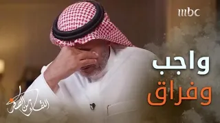 قصة القاتل الذي حرم #ناصر_الدويسي من رؤية عمه