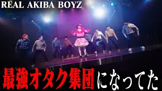 龍が加入して最強になった『REAL AKIBA BOYZ』/ 映像クリエーターもヤバい…