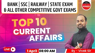 DAILY CURRENT AFFAIRS FOR ALL COMPETITIVE EXAMS | DAILY TOP 10 CURRENT AFFAIRS | 01 APRIL 2022