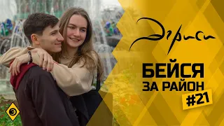 Эгриси 3.21. Бой с чемпионом