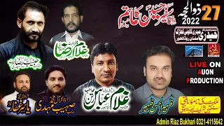 Live Majlis Aza 27 July 2022 | Safeer Hussain Ka matam | imambargah Haideria Haideri Colonay Kharak
