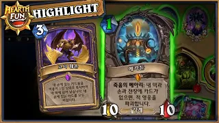 [HearthFun #221] 하스스톤 하이라이트 하스펀 Ep.221 (HearthStone highlights & Awesome Moments)