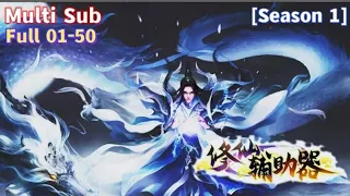 Eng Sub [Auxiliary Device For Cultivating Immortals] Season 1 EP 01 - 50 Collection