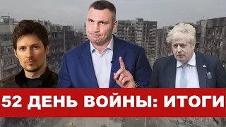 «Фильтрация» населения в Мариуполе, Бориса Джонсона не пускают в Россию, Дудь — иноагент