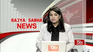 Rajya Sabha News | 10:30 pm | July 27, 2021