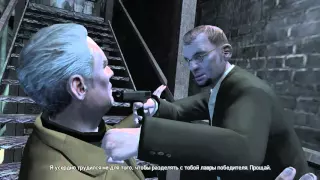 GTA 4 - Финальная миссия / Концовка Сделка - A Revenger's Tragedy