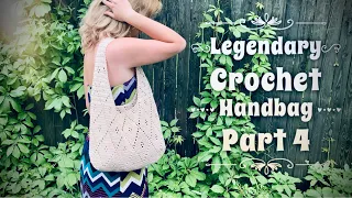 ЛЕГЕНДАРНАЯ ЛЕТНЯЯ СУМОЧКА КРЮЧКОМ! 🌹/ ЧАСТЬ 4 / HOW TO CROCHET BEAUTIFUL HANDBAG