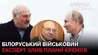 ❗❗НОВИЙ НАПАД НА КИЇВ! Що вигадали ПУТІН та ЛУКАШЕНКО - Алесін