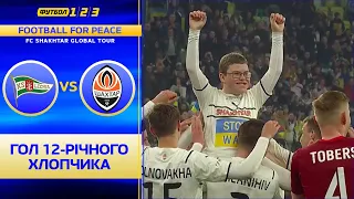 Лехія – Шахтар. Гол 12-річного Дмитра з Маріуполя / Shakhtar Global Tour for Peace