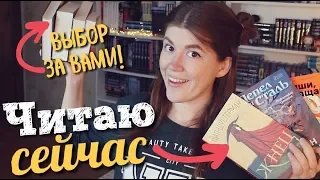 ЧИТАЮ СЕЙЧАС!📖+ВАШИ СОВЕТЫ!👋🏻РОЖДЕННЫЙ ТУМАНОМ, ЖНЕЦ, ПИШИ СОКРАЩАЙ