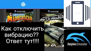 Как отключить вибрацию в Dolphin Emulator, ответ тут!!!!!