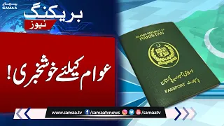 Good News !!! Important Updates on Passport Processing