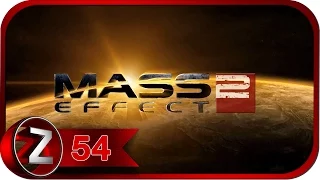 Mass Effect 2 Прохождение на русском #54 - База коллекционеров [FullHD|PC]