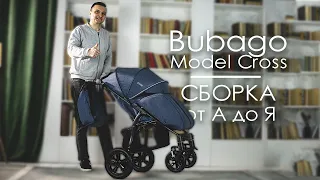 🔴 Bubago Model Cross - РУКОВОДСТВО ПОЛЬЗОВАТЕЛЯ / ВСЕ что нужно знать от А до Я