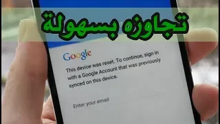 Bypass Google Account (factory reset protection) on most android phones Guaranteed 99%