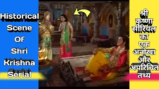 Historical Scene Of Shri Krishna Serial