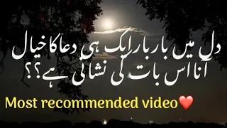 Aek Hi Dua ka Bar Bar Khayal Aana Nishani He ? Mujzon k Khas Esharey♥islamic quotes