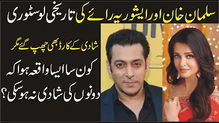 Unique Love Story Of Salman khan And Aishwarya Rai|Why couldn't They get married?Inqalabi Videos