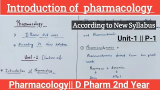 Unit-1 || Part-1 || Pharmacology || introduction and Definition of  pharmacology || D Pharm 2nd year