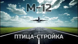 7 Дней: "Большое путешествие по строящейся трассе М12" фильм Михаила Любимова - ТНВ