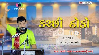 KUTCHI DOKO-VAVAL || GHANSHYAM ZULA || DANDIYARASS FULL PART 04 - 2022