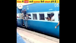 Film में train वाले scenes कैसे shoot होते हैं🤔|shorts|#shorts #ytshorts #tusharshortsfact