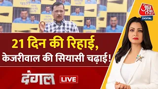 Dangal LIVE: CM Kejriwal की हनुमान भक्ति, मिलेगी चुनावी शक्ति! | AAP Vs BJP | ED | Chitra Tripathi