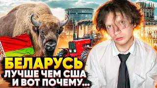 Беларусь - лучшая страна для жизни. И вот почему...🇧🇾