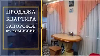 Купить квартиру в Запорожье. Продажа квартиры без комисиионых. Патриотическая 86