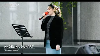 FECG Lahr - Angelika Dukart - "Плачет мама"