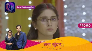 Mann Sundar | 1 July  2023 | रुचिता कैसे बचायेगी जूही की जान ? | Promo