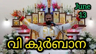 Holy Mass June 13 Tuesday /5.30 am #live #qurbana #frjinupallipa #malayalamholymass #Todayholymass #