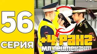 ПУТЬ БОМЖА НА GRAND MOBILE #56 - ПОВЫШЕНИЕ В ПОЛИЦИИ на ГРАНД МОБАИЛ!