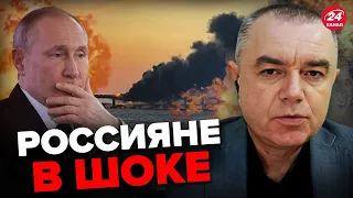 🔥Крымский мост В ДЫМУ! Кремль НА УШАХ / СВИТАН