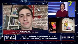 Одеська «Реберня» відправила Катерину II до Ростова, та назвала Дюка «понаєхавшим»