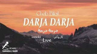 Darja Darja - Cheb Bilal (Music Video karaoké) | 2022 - درجة درجة - الشاب بلال