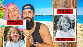 איבדנו את מיילו בחופשה בתאילנד