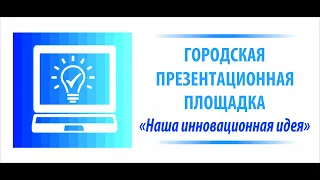 МБДОУ г. Иркутска детский сад № 25 "Cопровождение проектной деятельности детей"