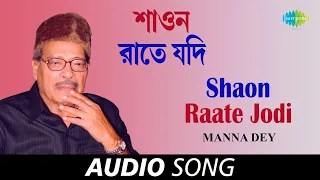 Shaon Raate Jodi | Audio | Manna Dey | Jaganmoy Mitra | Kazi Nazrul Islam