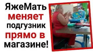 ЯжеМать меняет подгузник ребенку прямо в магазине!