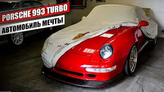 Я в ШОКЕ от динамики старого Porsche 911 (993) Turbo 1998г. ЧТО ТЫ ТАКОЕ??