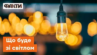 Відключення світла в Україні СКАСУЮТЬ? Директор ДТЕК дав свій ПРОГНОЗ